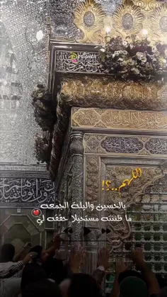 أّلَلَهِمَ حٌقِقِ لَيِّ لَأّمَنيه هِمََّستّ بها اليك 