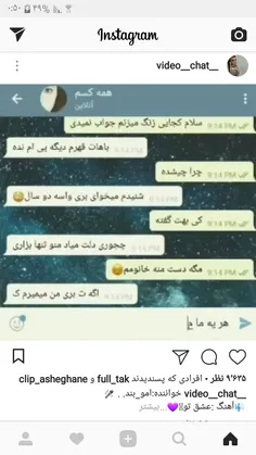 عشق واقعی...😍 😀