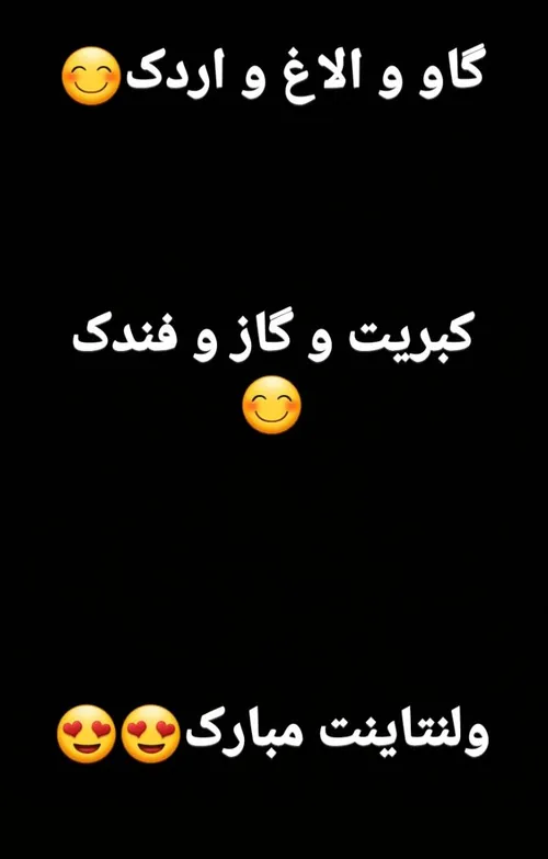 دوستای گلم ولم تایمتون مبااارک😂 😂 😂 💖