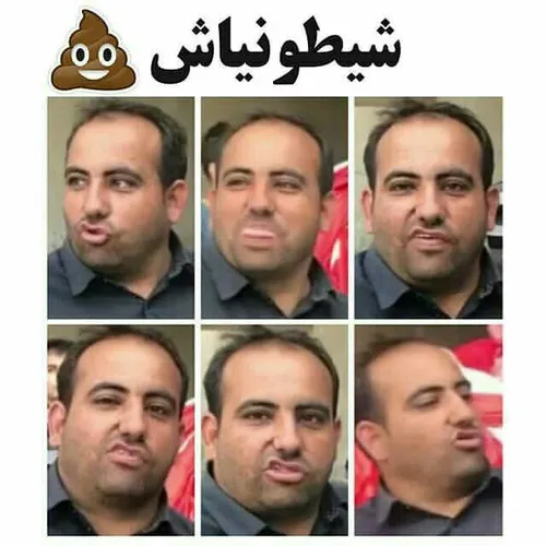 شیـطونیـاش 😍 😂 😂 😂