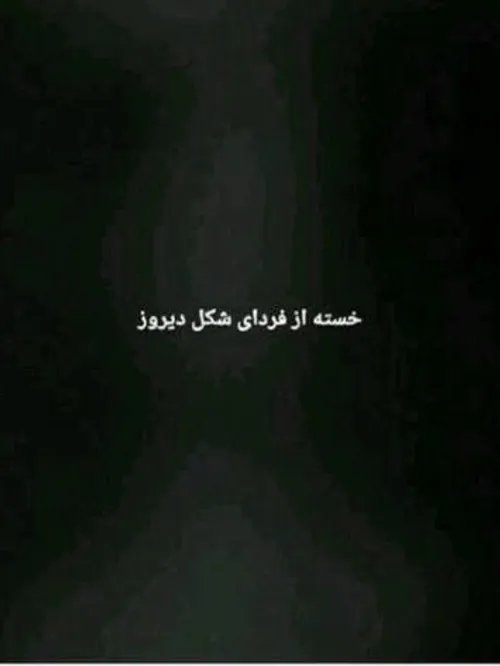 آدمٰـآ جُـدٰآ اَز عَـطْـری کِـه بِـه خُـودِشُـون مـیزَن