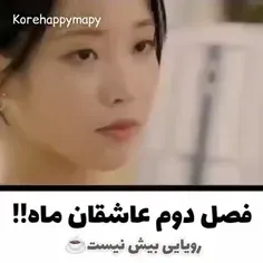 رویایی بیش نیست