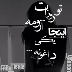 تو روزات آرومه 