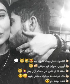 #حس_عشق