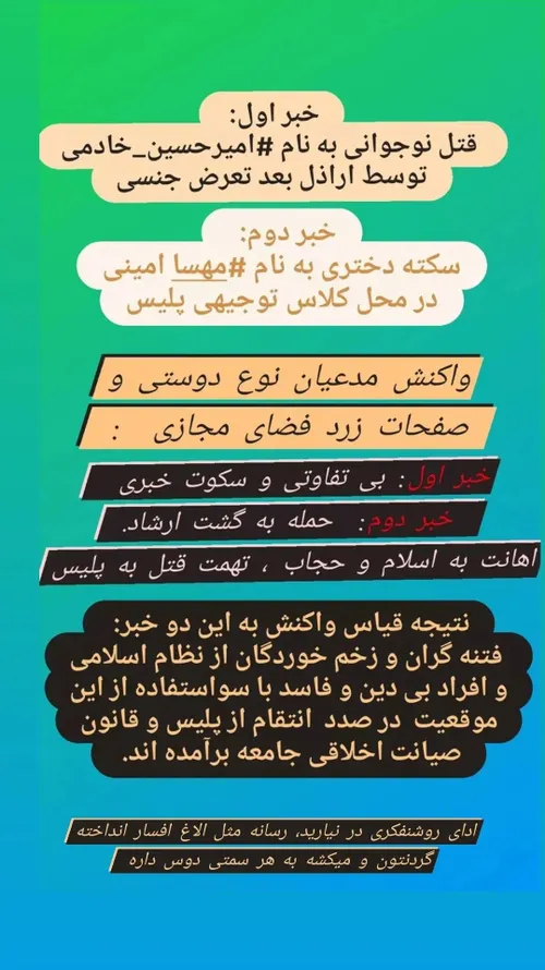 مهسا امینی