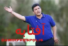 بفرما به درخواست پرسپولیسی های عزیز الان براتون افتابه می