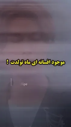 موجودات افسانی