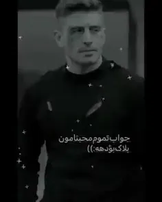 جواب همه خوبیام بلاک بود  :))