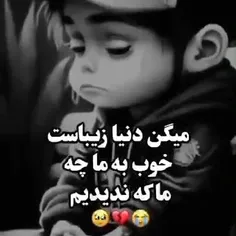 به ما چه