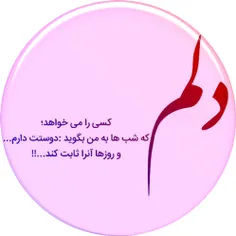 لینک آهنگ ماه دلم
