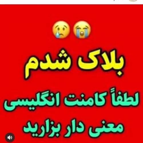 لطفاً کامنت انگلیسی💔🖤💔🙏