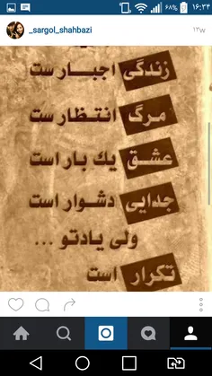 یادت تکراره...