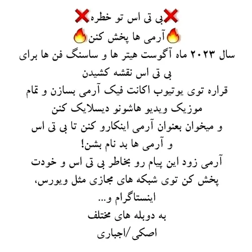 اصکی اجباری