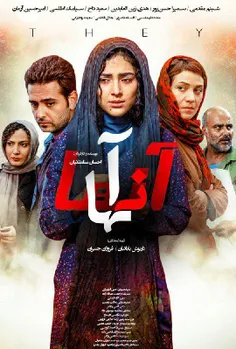 دانلود فیلم سینمایی #آنها