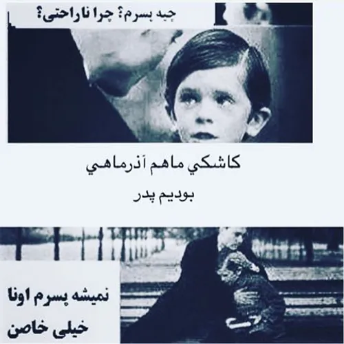 بعله آذرماهیا اینطورین :/