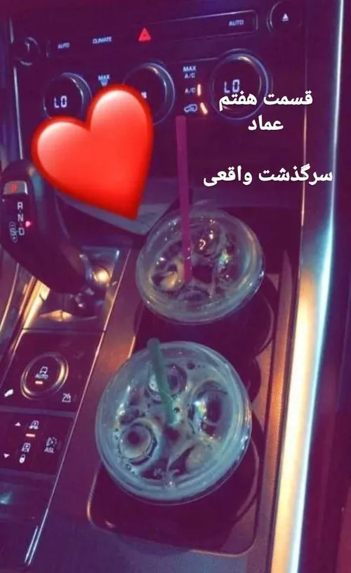 عماد💜 قسمت اخر