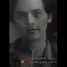 واقعاً چقد قشنگ گفته من که از زندگیم خیر ندیدیم