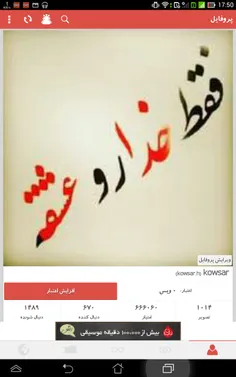 چه امتیاز رندی دارماااا