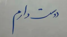 عاااشقتم