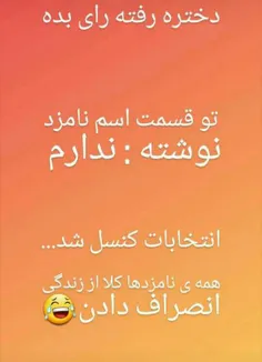 دخترس دیگر 😂