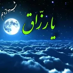 🍃وَ یَرزُقُهُ مِن حَیثُ لایَحتَسِب🍃