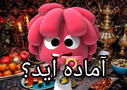 طولانی ترین شب مبارک🌚(۳۰ ام بود)