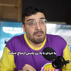 😑😂یه مردی با ی زن پلیس ازدواج میکنه😂😂