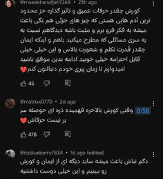 کامنت های بچه ها در دگم نباش ۲