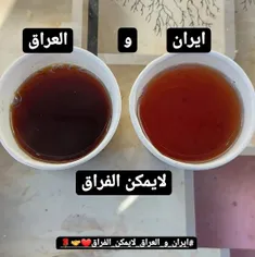 چایی ایرانی... 
شای عراقی.. 

