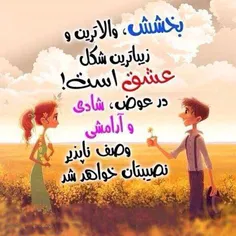 #عاشقانه