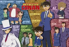 شخصیت های اصلی انیمه کاراگاه کونان ( Detective Conan )