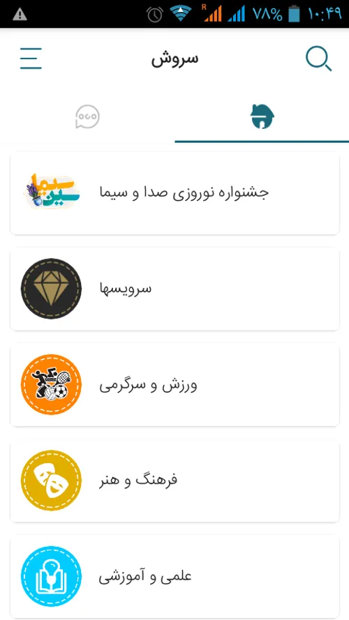 کند ترین و مسخره ترررین نرم افزاری که دیدم.