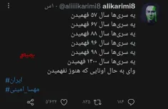 بخدا اگر علی کریمی بدونه سال ۶۷ چه اتفاقی افتاده! 