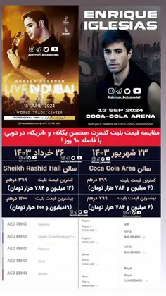 کنسرت محسن یگانه و انریکه در دبی خبرساز شد
