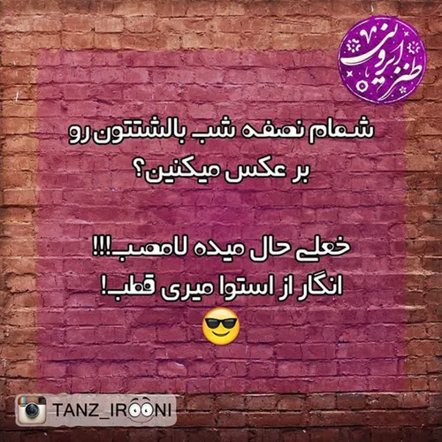 قبول داری لایک کن