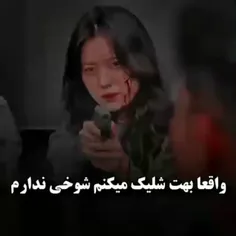 واقعا راست میگم😐