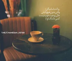 روانشناسا میگن