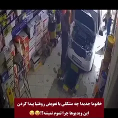 یدونه کلیپ حدود یکماه قبل گذاشتم. 