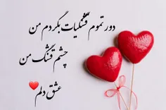 عاشقانه