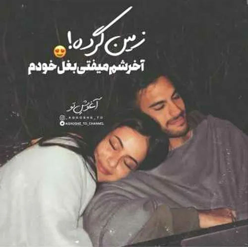 عکس نوشته marzieh.rad 26583454 - عکس ویسگون