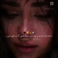 ادما عوض میشن 