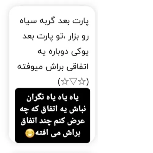 نگرن نباش اتفاقی حتما می افته