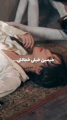 ای بابا بچه خجالتیمون😔🤝