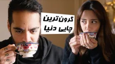 از این سفر پشیمونم!