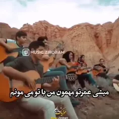 موسیقی میهمان هر نسل