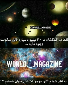 واقعا شگفت انگیزه وقتی بهش فکر میکنی... 🤔🤔🤔