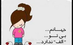 عاشق شدی ای دل ...غم هایت مبارک