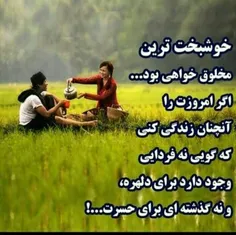 هیچوقت به تهش فکر نکن،