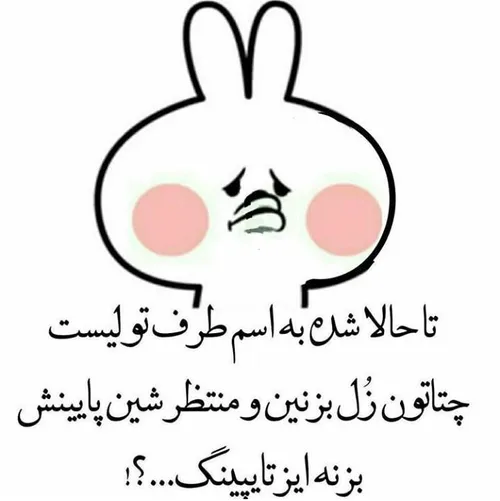 ن نشده😂 😂 😂